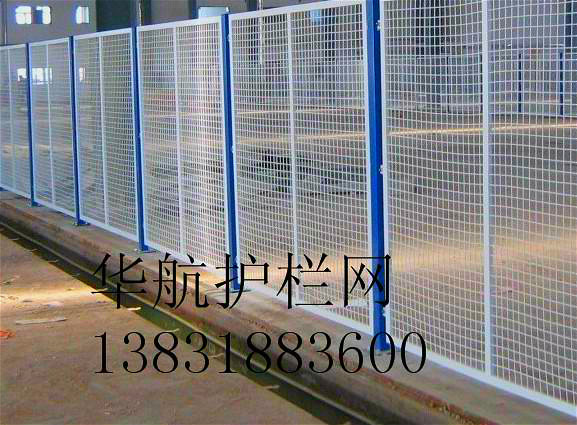 蓝白车间隔离网